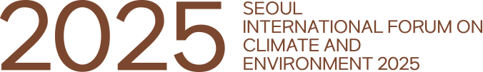 SEOUL INTERNATIONAL FORUM ON CLIMATE AND ENVIRONMENT 2025